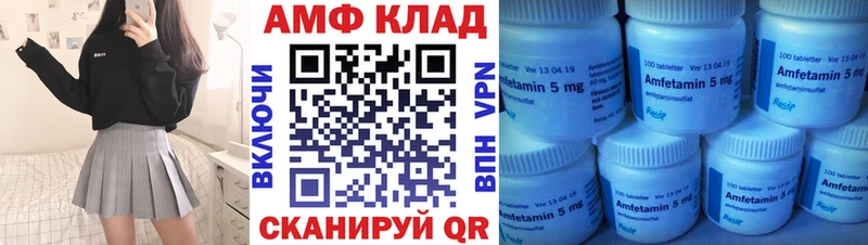 АМФ 97%  закладки  Бакал 