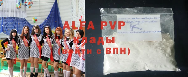 кристаллы Армянск